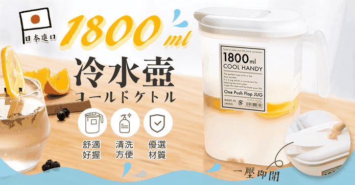 日本熱銷無印風冷水壺