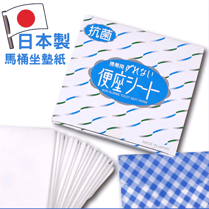 日本抗菌不易滑馬桶墊紙