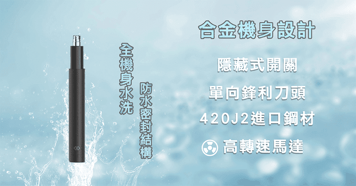 小米有品煥醒鼻毛修剪器