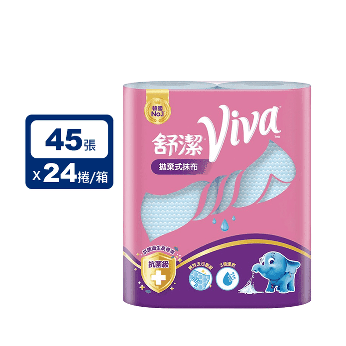 【Kleenex 舒潔】Viva 拋棄式抹布廚房紙巾(45張X2捲x12組/箱)