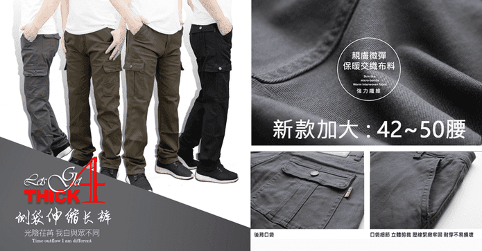高磅耐磨彈性工作褲