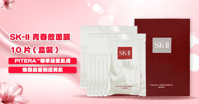 SK-II 青春敷面膜