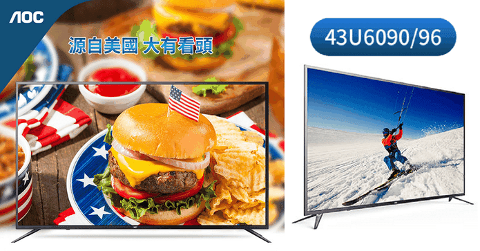 AOC美國43吋4K聯網電視