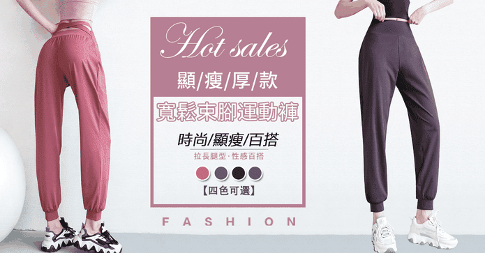 顯瘦厚款健身寬鬆運動褲