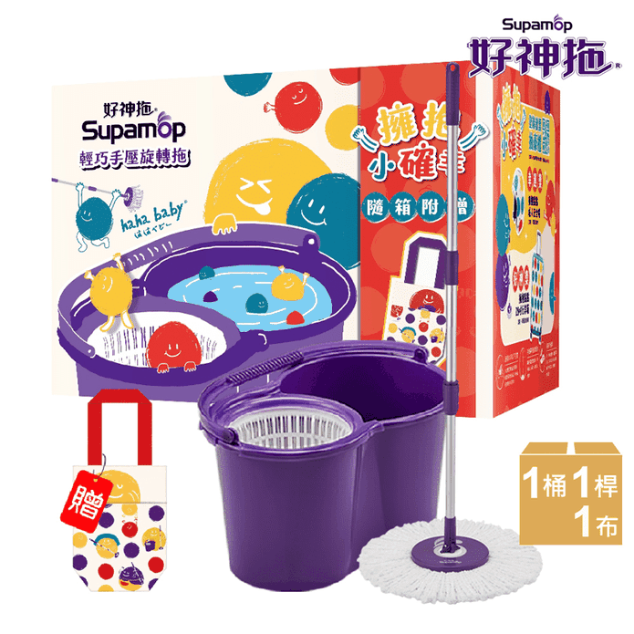 【好神拖】hahababy聯名款手壓旋轉拖把組加贈環保飲料提袋(1拖1桶1布)