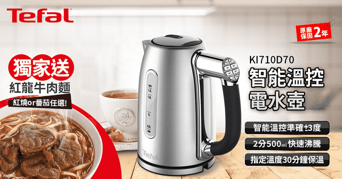 特福1.7L智能溫控電水壺