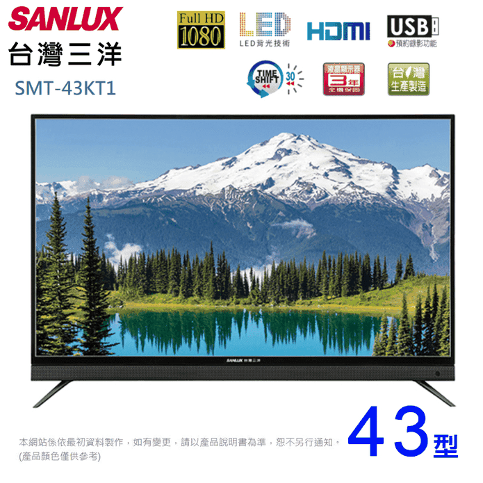 三洋 43吋LED液晶顯示器