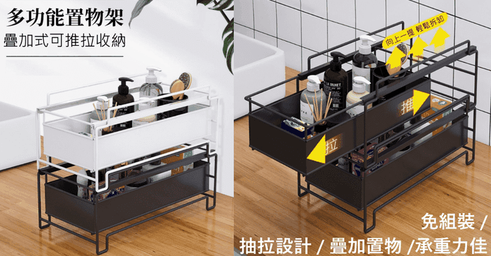 疊加式多功能收納置物架