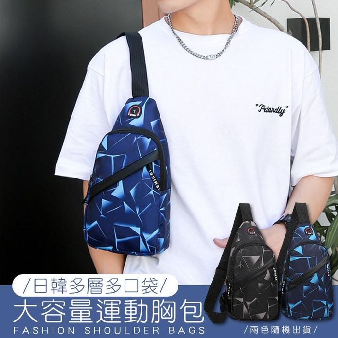 日韓大容量多格層多口袋圖騰運動胸包 斜背包 肩背包 旅遊包