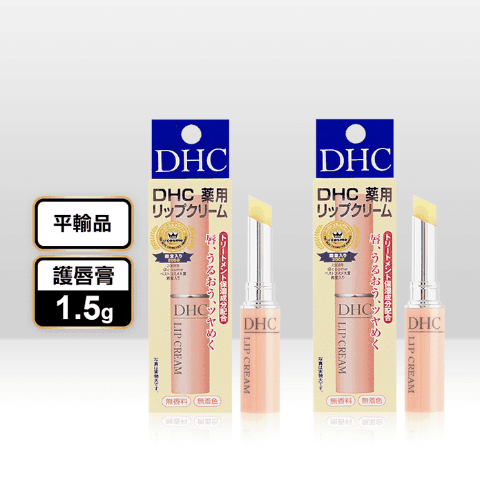 【DHC】日本橄欖護唇膏1.5g