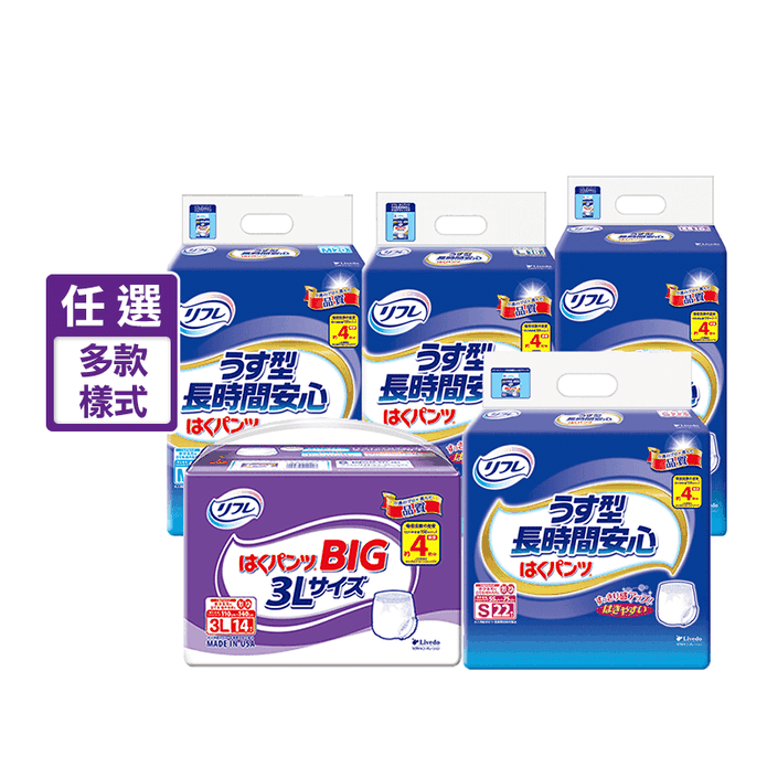 【利護樂】日本進口成人紙尿褲 (S-3L) 箱購 四次尿量