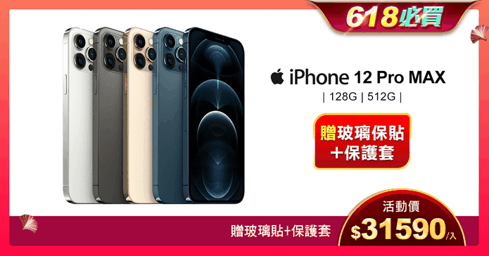 Apple iPhone12 Pro Max