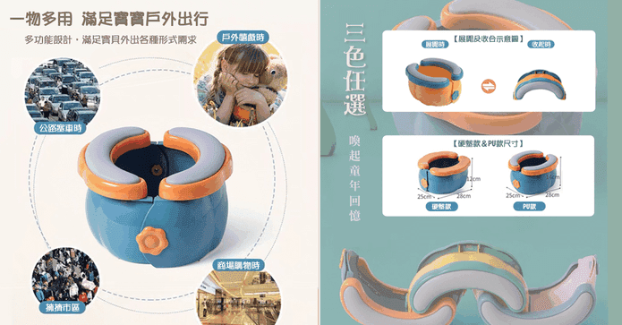 折疊馬桶外出旅行用便座