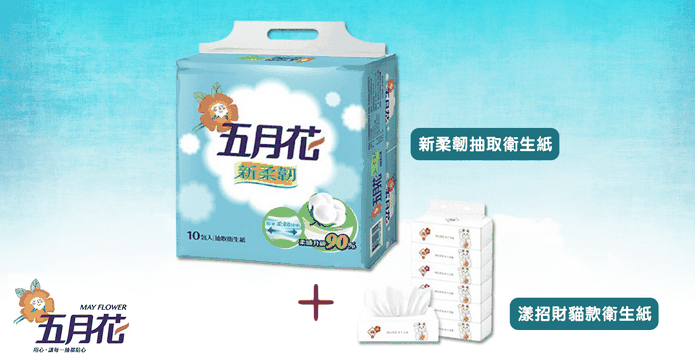 五月花抽取招財貓衛生紙