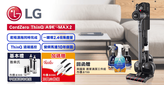 LG A9K 濕拖無線吸塵器
