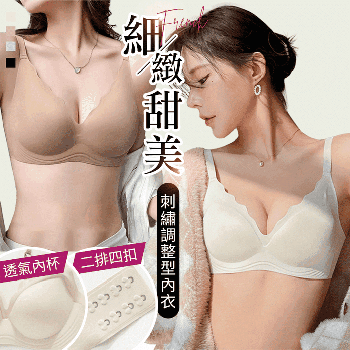 純慾甜美輕盈無痕無鋼圈內衣 多色可選 M-2XL
