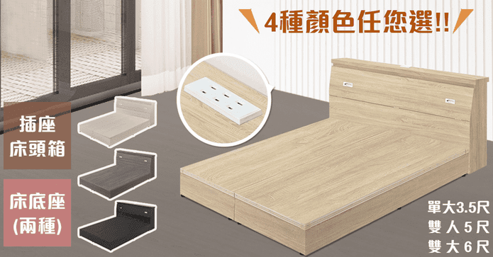 質感插座收納床頭床底