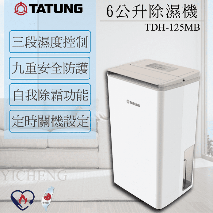 Tatung大同 11公升除濕機tdh 220dbl 露天拍賣