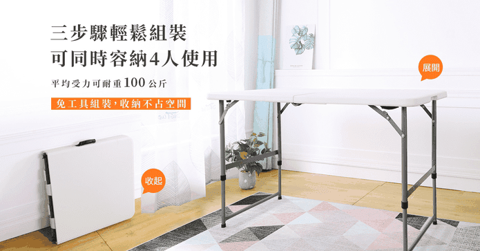 手提式戶外露營折疊桌