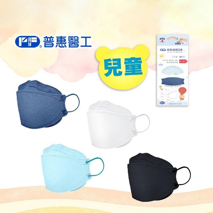 【普惠】韓版KF94魚型4D立體兒童醫用口罩(10片/盒)