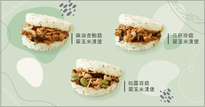 KKLife翠玉米漢堡