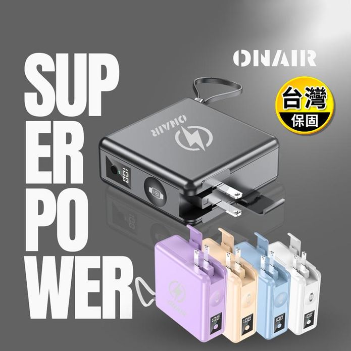 【ONAIR】磁吸萬能充 可充手錶 F12A 自帶線快充行動電源15000mAh