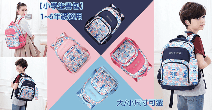 藝術印花大容量學生書包