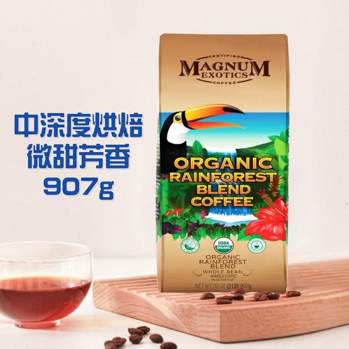 【Magnum】有機雨林綜合咖啡豆 907g/包
