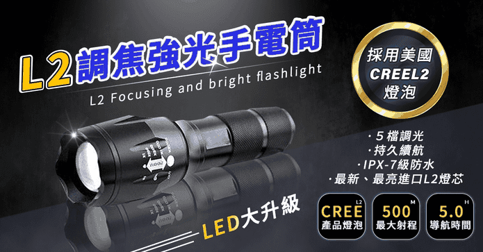 充電伸縮變焦戰術手電筒