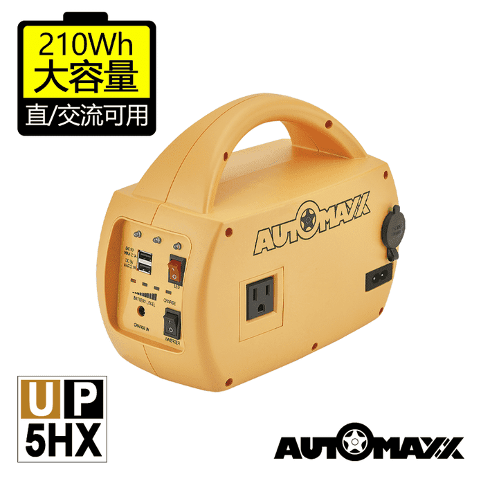 專業級手提式行動電源
