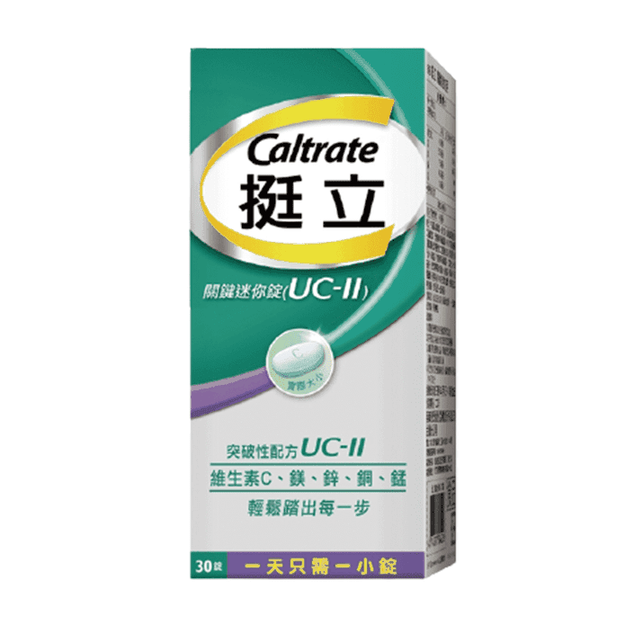 挺立 UC-II關鍵迷你錠