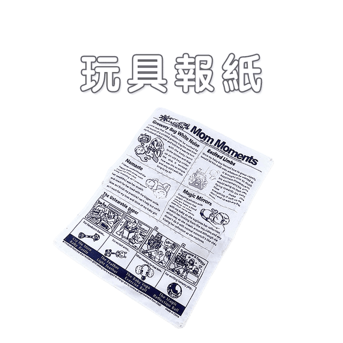 【高精寵物】寵物響紙玩具 報紙造型玩具 發聲玩具