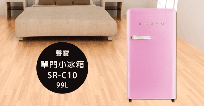 99L定頻省電單門冰箱