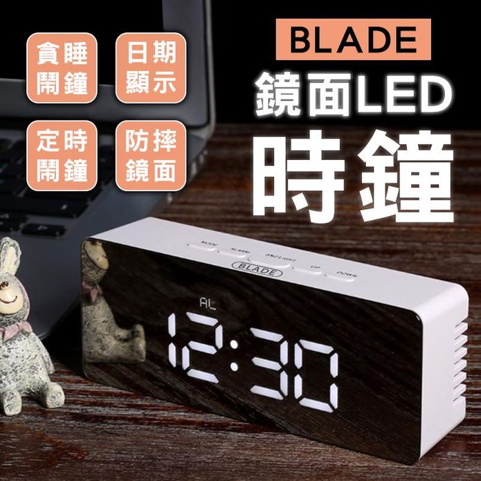 【BLADE】鏡面LED時鐘 電子鬧鐘/溫度計/鏡面