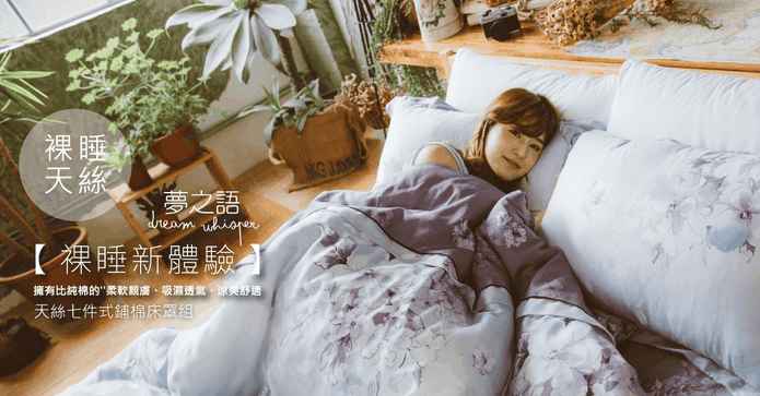 頂級天絲七件式床罩組