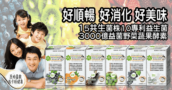 MIHONG多口味高效益生菌
