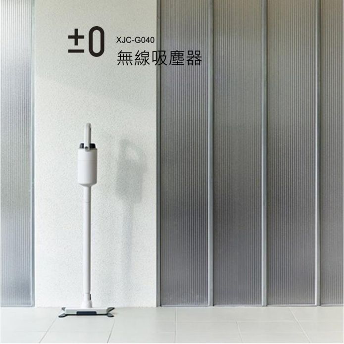 【±0 正負零】電池式無線吸塵器 XJC-G040
