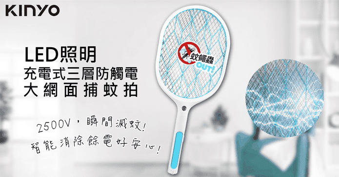 KINYO三層防觸電捕蚊拍