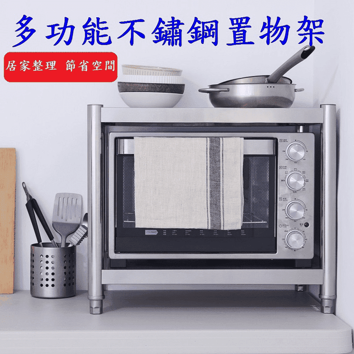 加強版二層不鏽鋼置物架 多種規格可選