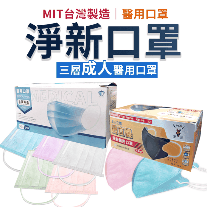 國家隊台灣成人口罩