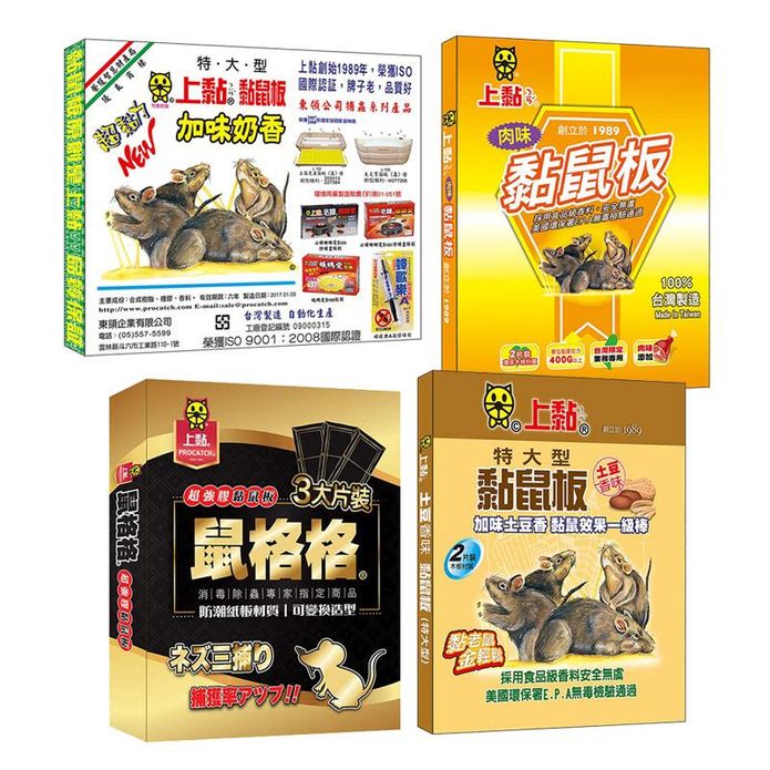 【上黏】特大型黏鼠板 2入/盒 鼠格格黏鼠板3片/盒