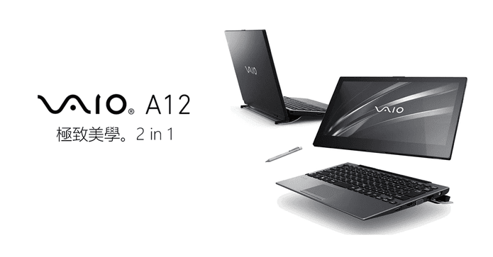 VAIO A12 2in1觸控筆電