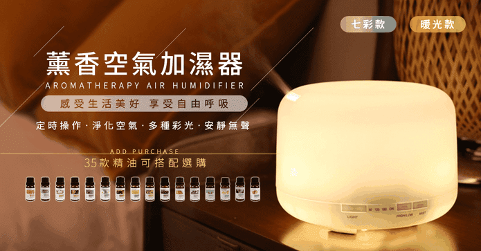 霧化噴霧精油薰香水氧機