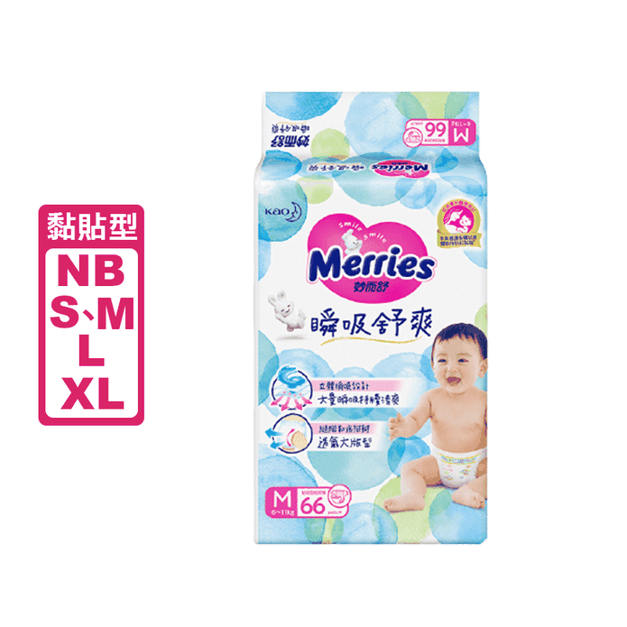 【妙而舒】瞬吸舒爽黏貼型紙尿褲/尿布(NB/S/M/L/XL)