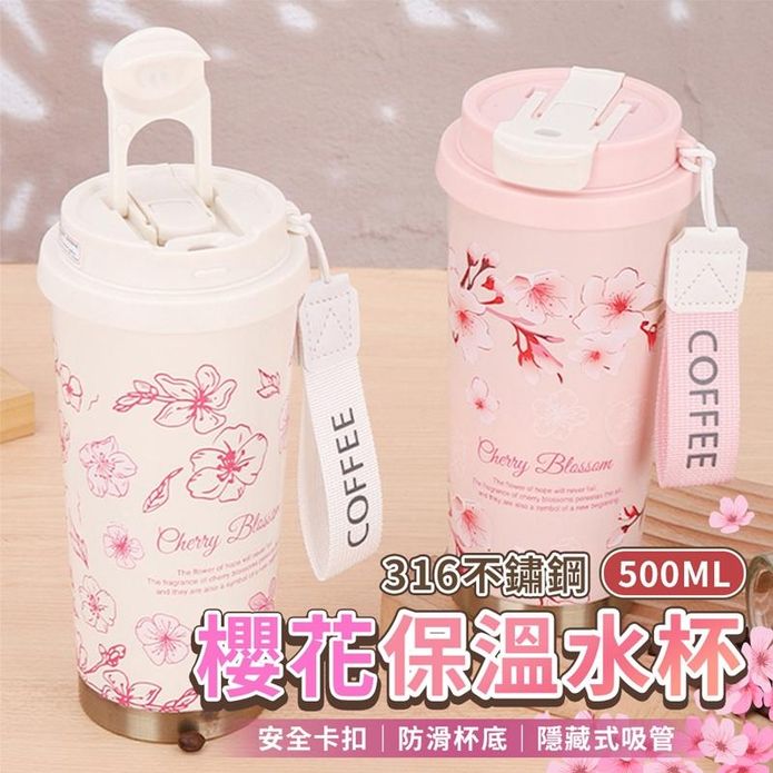 500ML 316不鏽鋼櫻花雙飲保溫水杯 保溫杯 保溫瓶