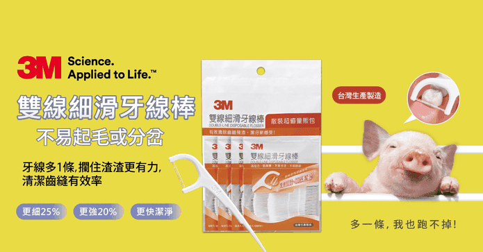3M雙線細滑牙線棒量販包
