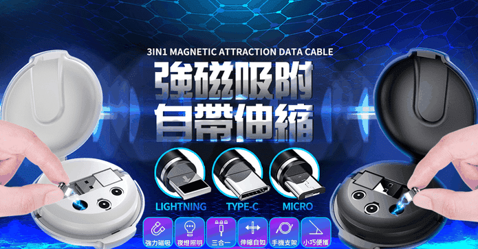 磁吸三合一充電線支架