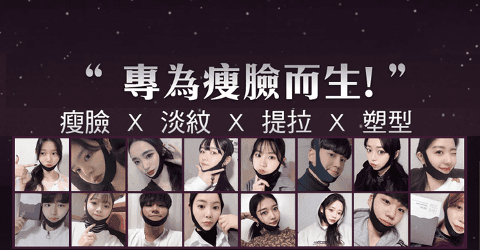 超熱銷提拉反重力V臉帶