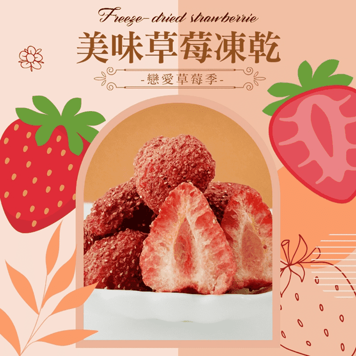 【cammie】草莓凍乾50g 草莓乾 水果凍乾 水果乾