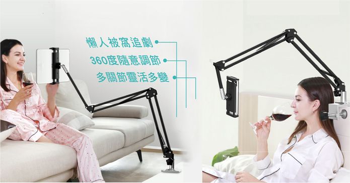 追劇三段式手機平板支架